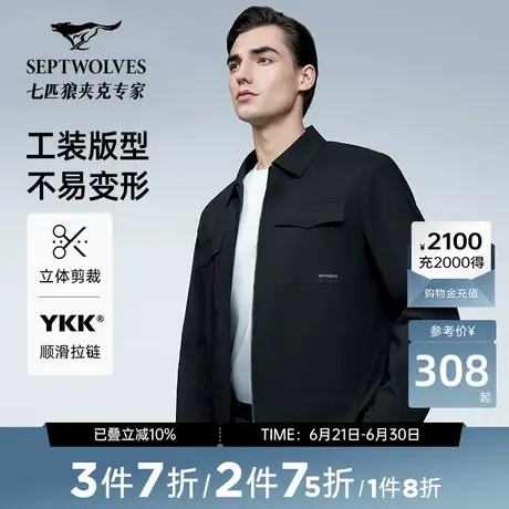 七匹狼翻领工装拉链夹克外套男士新款休闲百搭男装衣服上衣图片