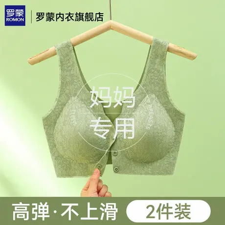罗蒙妈妈内衣女无痕收副乳前扣背心式大码中年防下垂无钢圈文胸罩商品大图