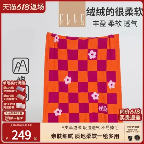ELLE DECO橙浆泡泡半边绒毛毯儿童被午睡毯四季办公室空调毯子商品大图