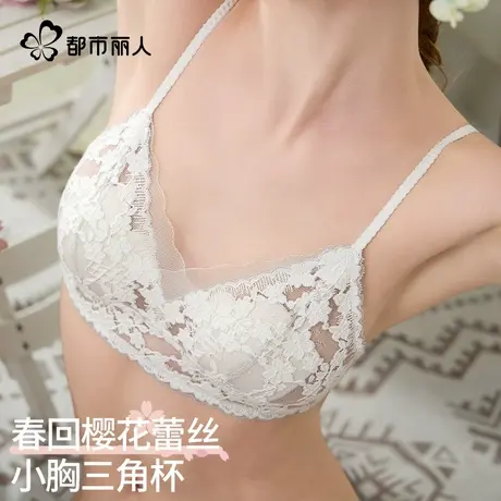 都市丽人小胸聚拢三角杯内衣法式少女文胸蕾丝性感胸罩薄款夏季商品大图