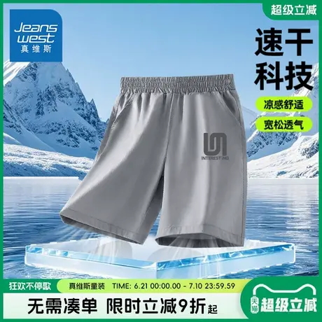真维斯童装男童短裤中大童夏季冰丝凉感休闲裤儿童户外速干裤子男商品大图