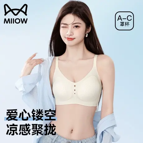 猫人内衣女夏季薄款小胸聚拢收副乳防下垂凉感文胸罩2025新款爆款商品大图