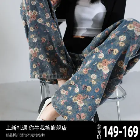 印花碎花裤子女2023新款秋冬加绒小众直筒裤高腰阔腿裤女士牛仔裤商品大图