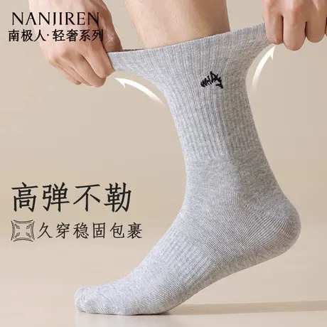 南极人袜子男款夏季纯棉中筒袜薄款透气男士中筒袜防臭吸汗运动图片