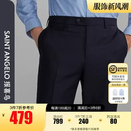 报喜鸟2023秋季新款男商务正装桑蚕丝西裤男婚礼羊毛西装裤新郎裤图片