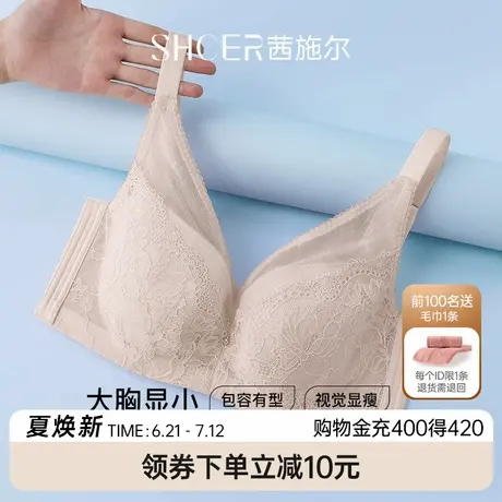 茜施尔25年夏季新品大胸显小内衣女薄款聚拢收副乳大码女士胸罩女图片