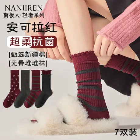 南极人袜子女中筒袜2025新款夏季薄款纯棉防臭吸汗透气月子堆堆袜图片