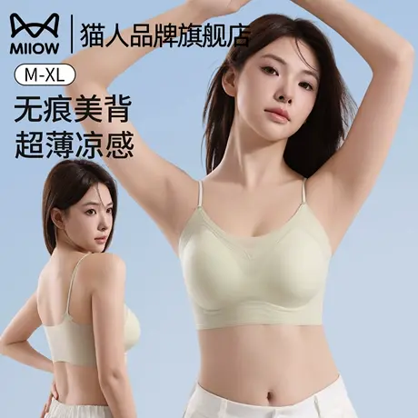 猫人无痕细肩带抹胸吊带内衣女小胸聚拢夏季薄款冰丝美背心文胸罩商品大图