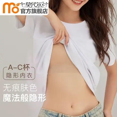 背心式内衣女聚拢小胸固定杯粉底液美背空气感无痕隐形运动文胸罩图片