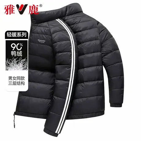 雅鹿2025年秋冬新款时尚轻薄羽绒服男士零压立领保暖外套男女同款商品大图