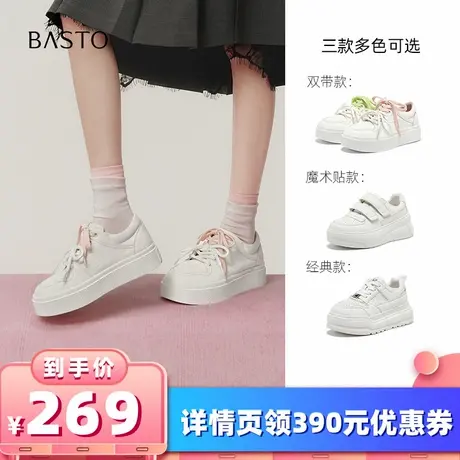 【所有女生的衣橱直播间】百思图新款板鞋运动休闲鞋E1532CM5Z商品大图