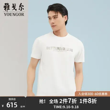 【商场同款】雅戈尔男士短袖T恤夏季新款官方商务休闲POLO衫S3135商品大图