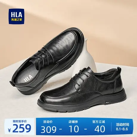 HLA/海澜之家男鞋新款夏季时尚休闲轻质百搭通勤皮鞋男士透气舒适商品大图
