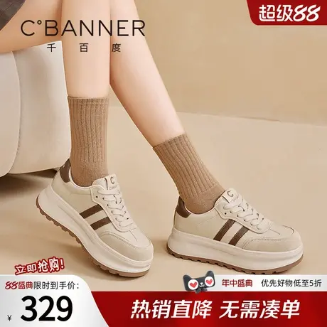 千百度厚底休闲鞋女系带松糕系带时尚潮流百搭板鞋增高运动德训鞋图片