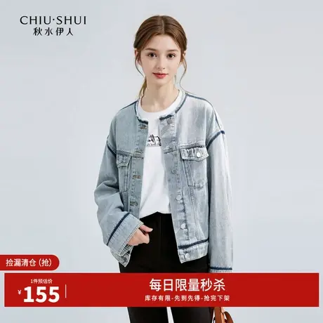 秋水伊人断码清仓休闲百搭牛仔外套春春秋女装美式圆领开衫上衣图片