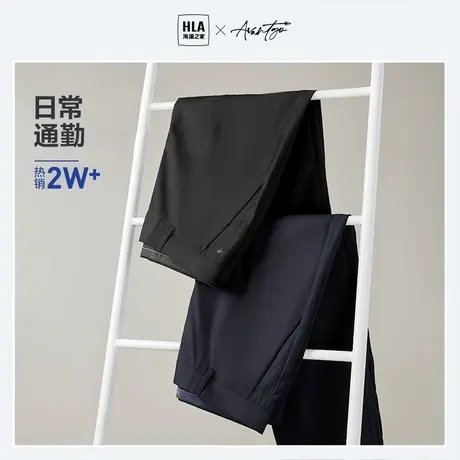 HLA/海澜之家轻商务西裤秋季新款日常通勤直筒刺绣垂顺长裤子男士图片