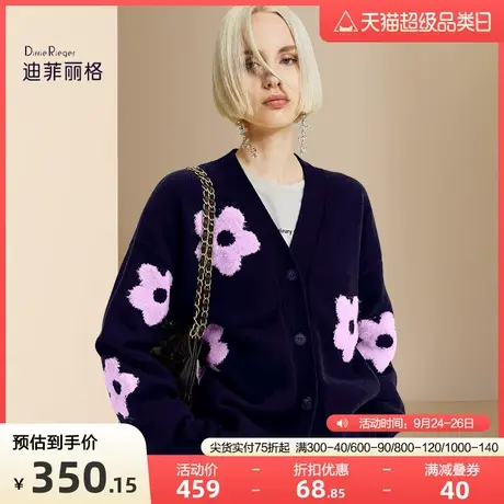 迪菲丽格慵懒风针织毛衣开衫秋冬2023新款女装设计感紫色花朵外套图片