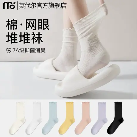 堆堆袜子女夏季薄款纯棉中筒网眼透气抗菌防臭无骨木耳花边月子袜商品大图