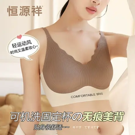恒源祥运动内衣女跑步防震防下垂健身瑜伽一体式聚拢无痕文胸薄款商品大图