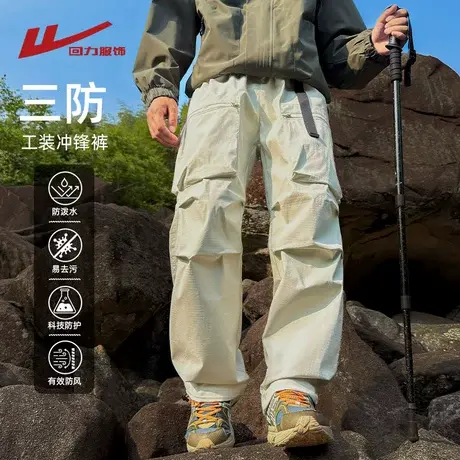 回力三防功能性冲锋裤男春秋季山系工装长裤户外运动休闲登山裤子商品大图