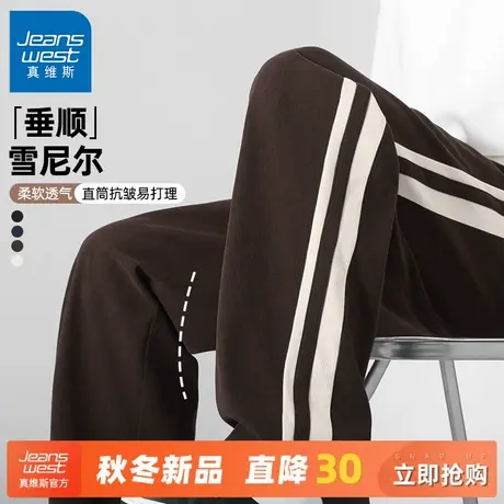 GV真维斯雪尼尔休闲裤男款青少年春秋美式vibe裤子男宽松阔腿裤C商品大图