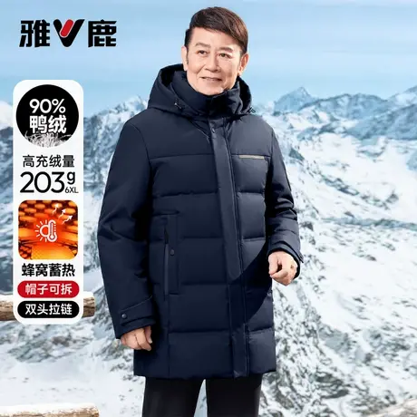 雅鹿中长款冬季极寒羽绒服爸爸装大码加厚中老年人保暖冬装外套商品大图