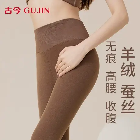 古今秋裤女2025新款羊绒蚕丝高腰暖宫收腹保暖裤外穿无痕打底线裤商品大图