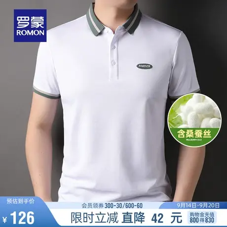 【含桑蚕丝】罗蒙男士2023夏季新款中青年撞色翻领短袖Polo衫T恤图片