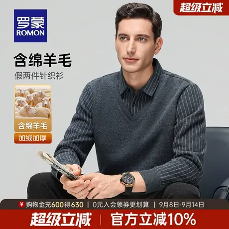 【含绵羊毛+加绒】罗蒙加厚保暖针织衫2025冬季新款假两件毛衣男商品大图