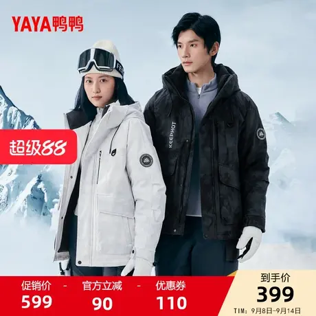 鸭鸭短款羽绒服男女同款2025秋冬新品时尚百搭外套连帽休闲工装服商品大图