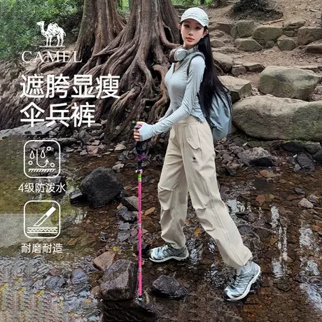 骆驼女装伞兵裤2025秋新款卡其色防水宽松休闲小个子登山冲锋裤商品大图