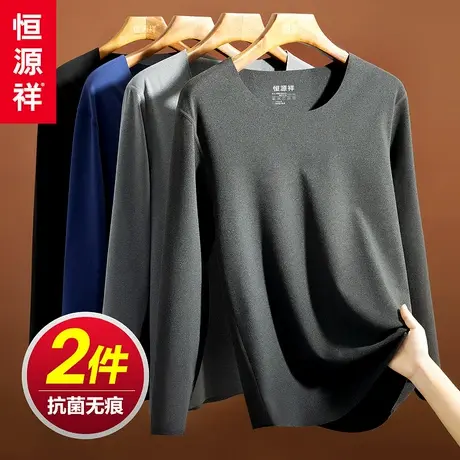 恒源祥保暖内衣男士内穿打底秋衣冬款德绒无痕抗菌发热圆领单上衣商品大图