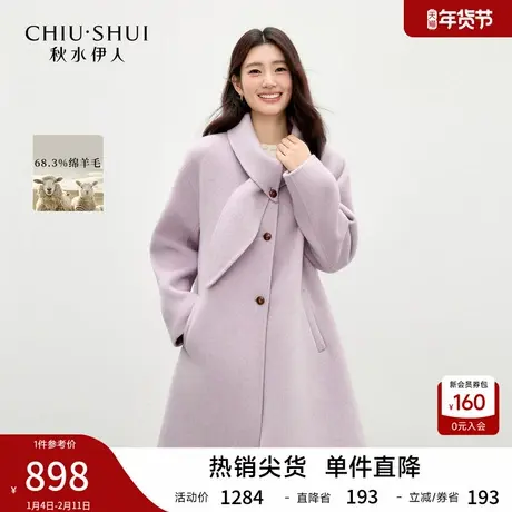 秋水伊人领子不对称围巾设计毛呢外套2025年冬季新款女中长款大衣图片