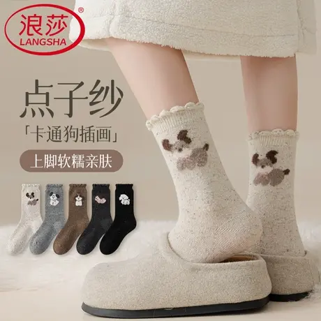 浪莎袜子女德绒卡通可爱绵羊毛袜中筒袜秋冬保暖木耳边小狗点子纱商品大图