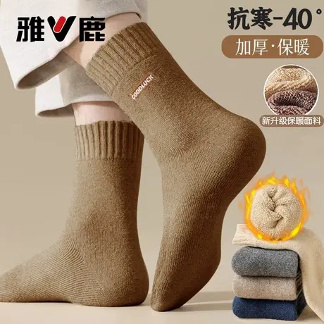 雅鹿袜子男冬季加绒加厚中筒袜秋冬款抗寒抗菌东北户外保暖雪地袜图片