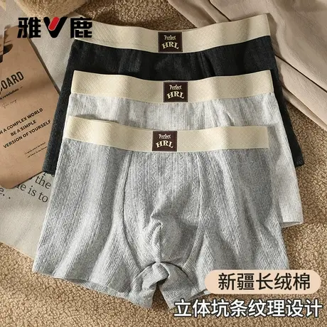 雅鹿男士内裤男生平角裤纯棉抗菌透气四角裤头男式大码青少年裤衩商品大图