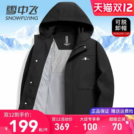 雪中飞夹克男春秋外套2025秋季新款时尚休闲痞帅中青年风衣中长款图片