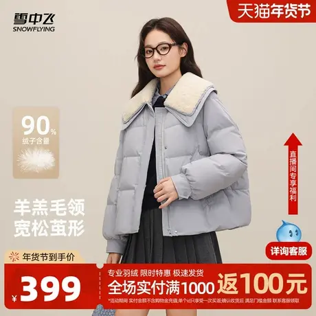 雪中飞2026春新款女士羽绒服短款时尚羊羔毛领拼接休闲韩系学院商品大图