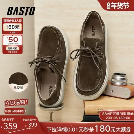 百思图26春季商场新款时尚袋鼠鞋厚底户外休闲运动男板鞋90212AM6商品大图