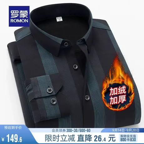 【加绒保暖】罗蒙男士衬衫2023冬季新款中青年休闲长袖百搭衬衫男图片
