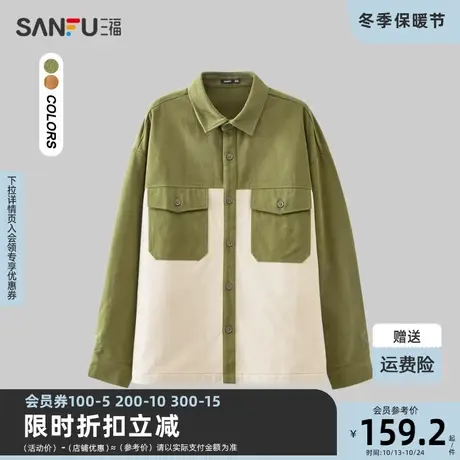 三福2023冬男士撞色拼接工装长衬衫 宽松翻领纯棉上衣男477060商品大图