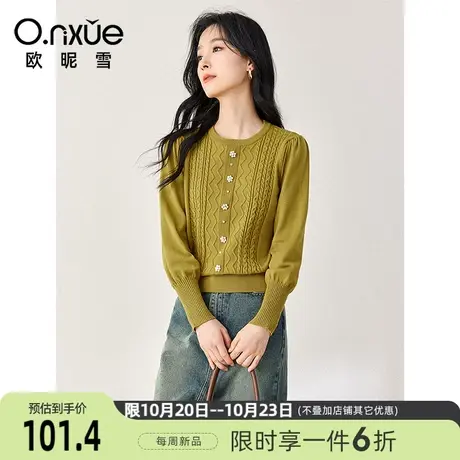 欧昵雪2023冬季新款简约圆领钉珠麻花毛衣女长袖宽松套头小众上衣图片