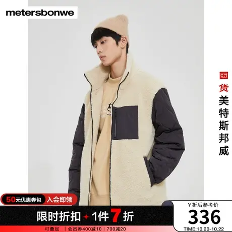 美特斯邦威棉服男女同款冬季时尚拼接羊羔绒前胸撞色口袋棉褛棉衣图片