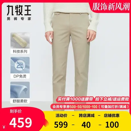 【DP免烫抗皱】九牧王男装休闲裤秋季纯棉亲肤柔软透气易打理长裤商品大图