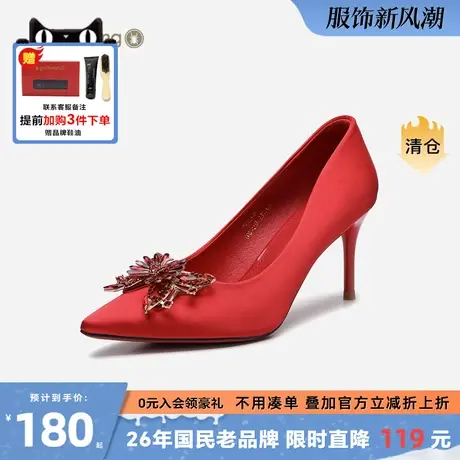 蜘蛛王2025新款夏季女士单鞋尖头红色婚鞋蝴蝶配饰女鞋细高跟鞋女商品大图