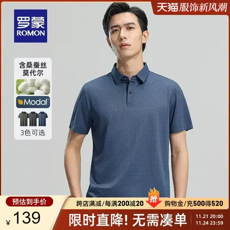 【含莫代尔+桑蚕丝】罗蒙短袖T恤2024夏季新款冰丝提花休闲Polo衫商品大图