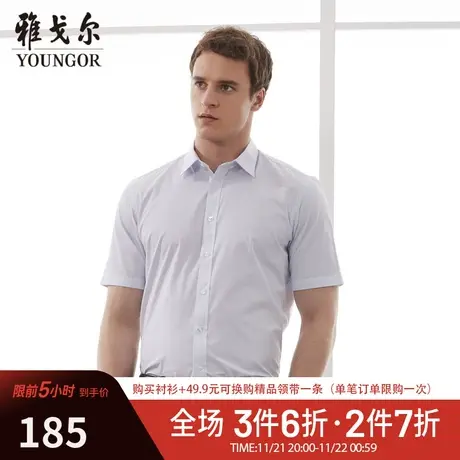 【条纹棉涤】V系雅戈尔衬衫夏季商务休闲时尚易打理短袖衬衫男图片