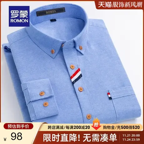 【牛津纺】罗蒙男士商务休闲长袖衬衫2024春季新款纯色工装衬衣男商品大图