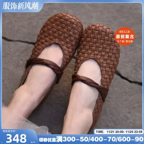 Artmu阿木原创复古真皮编织玛丽珍鞋女浅口单鞋平底软底豆豆鞋图片