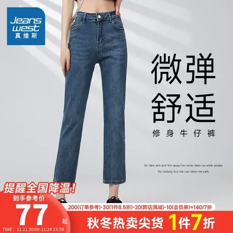 LT真维斯女装修身弹力牛仔九分裤夏季女款裤子通勤牛仔裤女款裤子商品大图